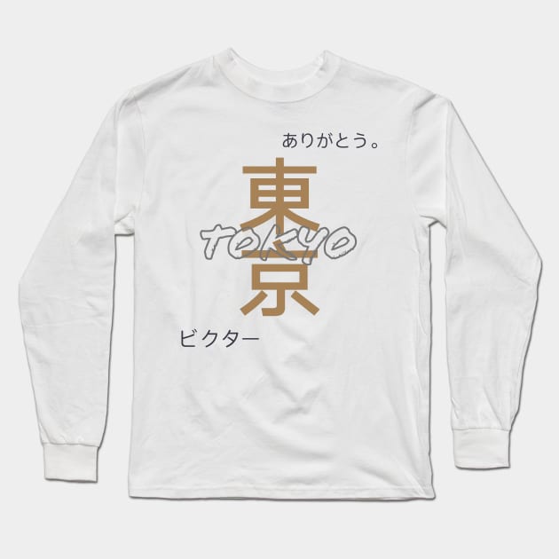 Tokyo Japan Long Sleeve T-Shirt by Kanjiworldwide